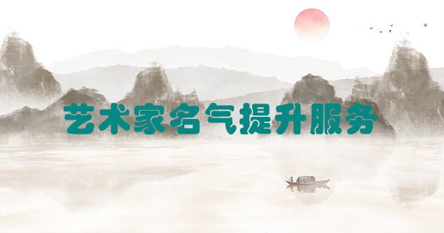 玛曲县-当代书画家如何宣传推广快速提高知名度